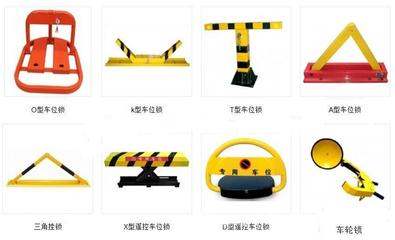 【供应停车场专用车位锁_O型车位锁_K型车位锁】价格,厂家,图片,其他道路交通管理设施,北京世纪华路科技-
