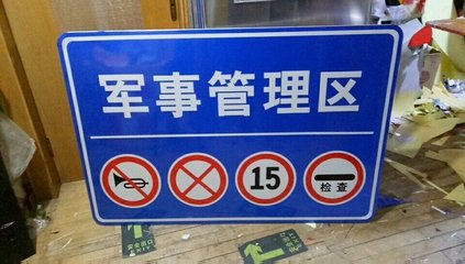 沈阳交通设施,沈阳标志牌, 沈阳交通设施,沈阳标志牌