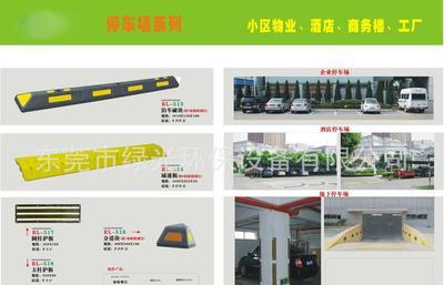 批发停车减速带,泊车碰块,减速板,交通设备批发 批发停车减速带,泊车碰块,减速板,交通设备价格 批发停车减速带,泊车碰块,减速板,交通设备图片