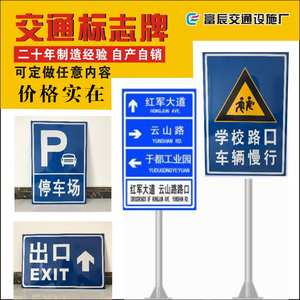 交通牌杆