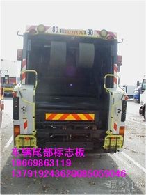 陕西商洛市车辆尾部标志板 金牌产品引领交通设施新高度